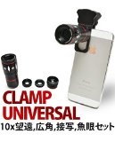 4in1 カメラレンズキット クリップ式　望遠レンズ マクロレンズ　 ワイドレンズ　 魚眼レンズ　iPhone6　iPhone6 Plus　iPhone5s　iPad　Android対応