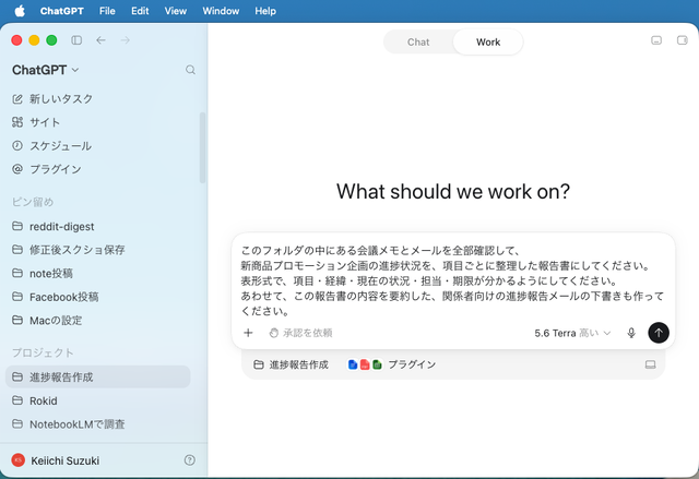 fig03_依頼文入力