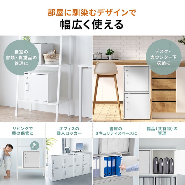 しまう×隠す×守る！安心の鍵付き収納BOXを発売｜Infoseekニュース