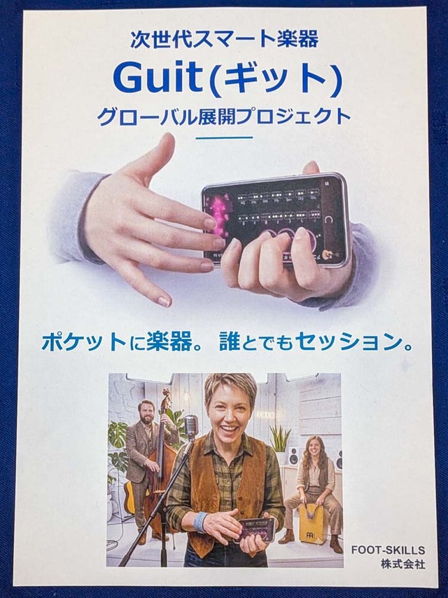 Guit-3