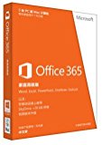 最上位 5台版 office 365 Home Premium (office 2013) 1年 輸入版 日本語対応 + PC最適化ツール