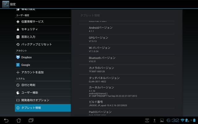 Screenshot_2012-10-30-06-32-20