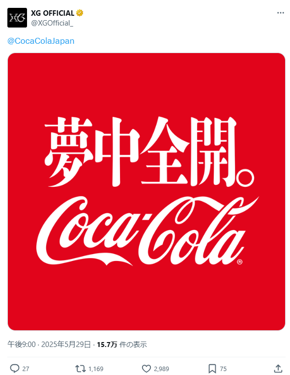 XG_X投稿