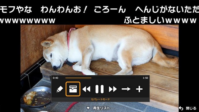 セパレートモード