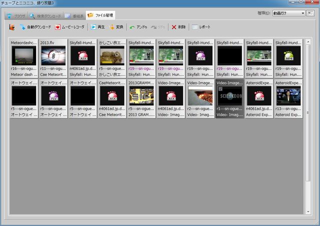YouTubeもニコニコ動画も簡単録画！「チューブとニコニコ、録り
