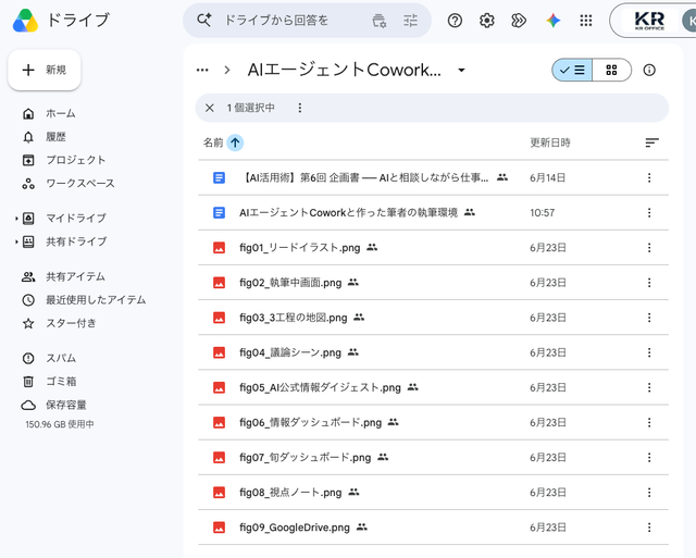 fig09_GoogleDrive