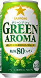 サッポロ グリーンアロマ 350ml×24本
