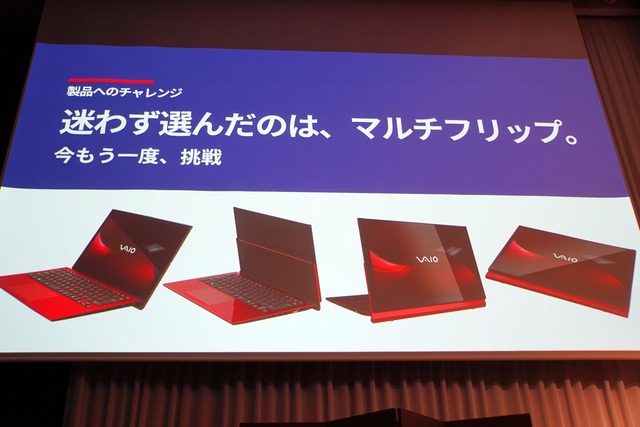 VAIO026