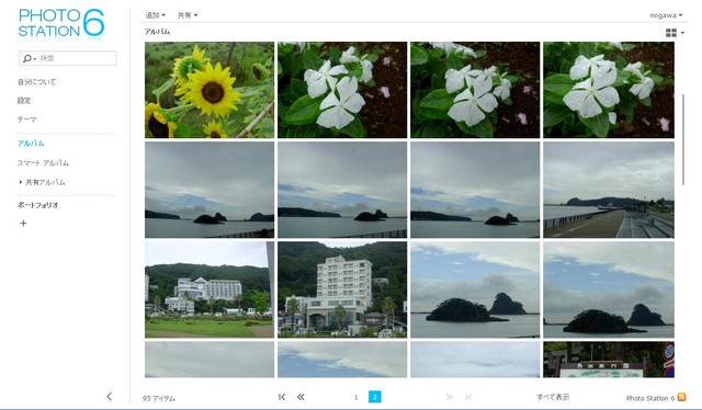 写真の管理やアルバム作成、SNSとの連携が可能なPhoto Station