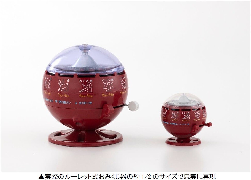 ミニチュアではなく本物です 100円 おみくじ器 赤色 ルーレット式
