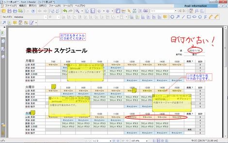 Pdf に 書き込む