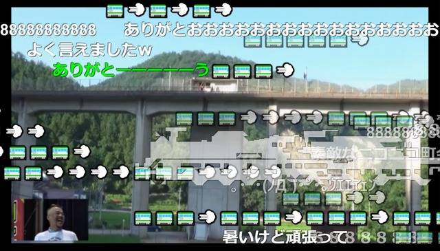 宇都井駅中継の視聴者によるコメントの弾幕電車