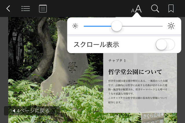 リフロー表示無効