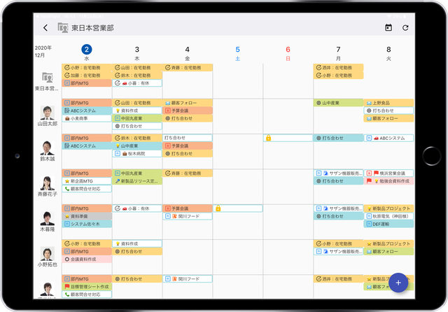 iPad、Androidタブレットでも利用可能。