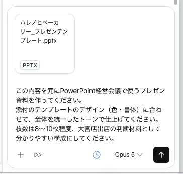fig33_word_claudeテンプレ添付