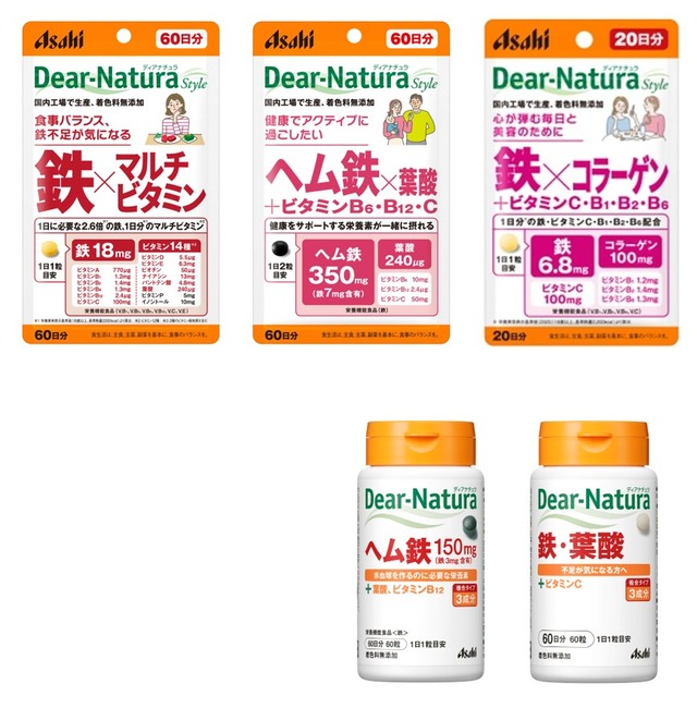 鉄サプリ集合