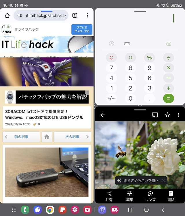 3in1screen