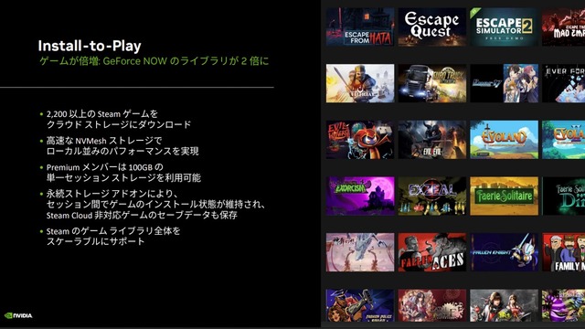 GeForceNOW08