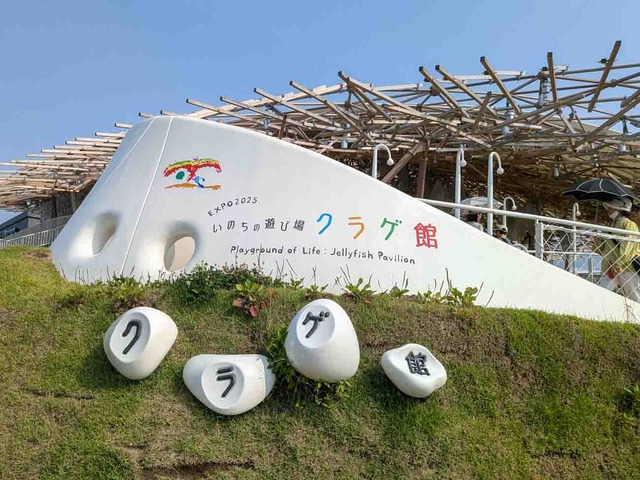 kurage-1