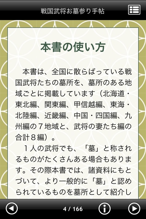 Evernote 20120204 23:10:23