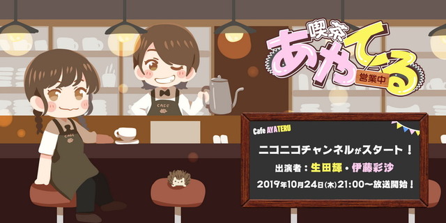 喫茶あやてる営業中_サイズ変更