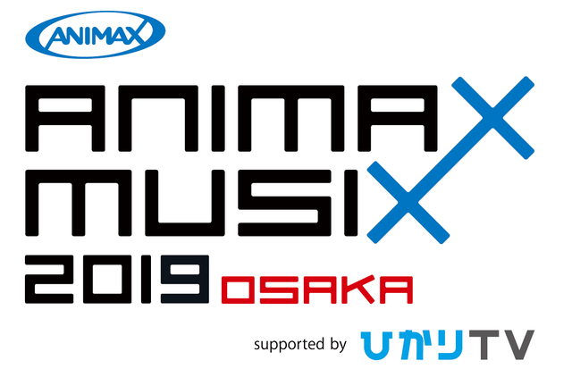 ANIMAX MUSIX 2019 OSAKA ひかりTVロゴ