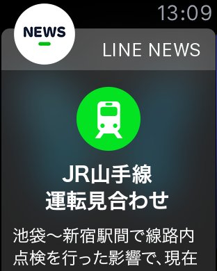 運行情報