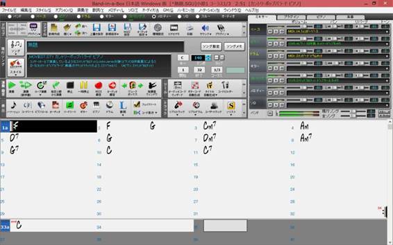 「MIDI録音」ボタンを押す。