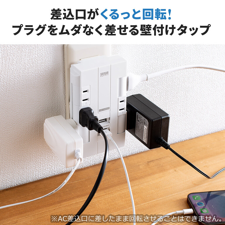回転式 2ポートUSB給電機能付 6個口OAタップ 2ポートUSB給電機能付 回転式 6個口OAタップ