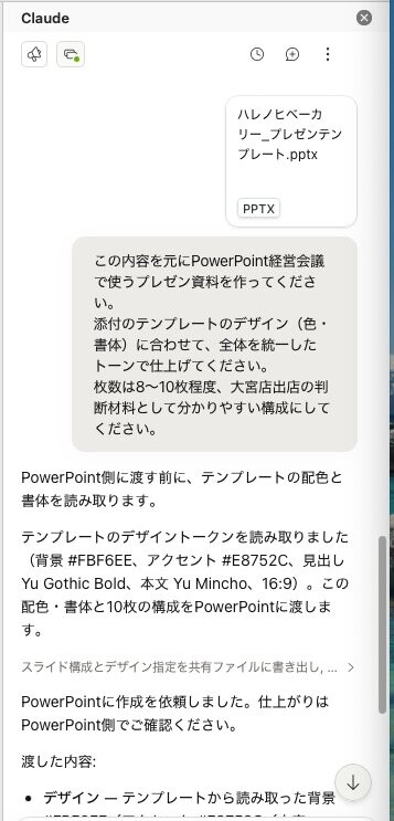 fig34_word_claude依頼文
