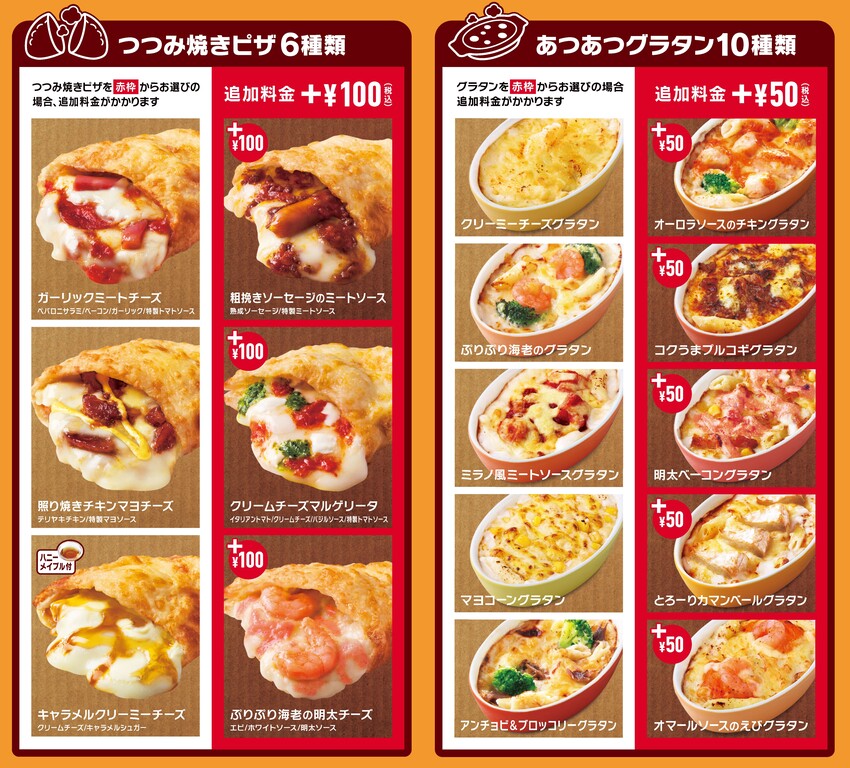 想像以上”の新商品に挑戦！ピザハット「カズレーザー・ミラクル