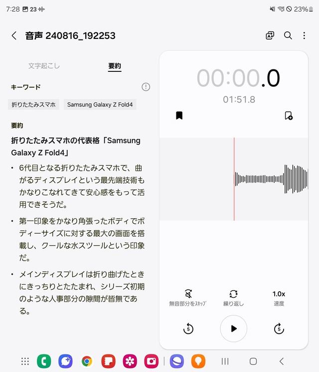 voice-ai3