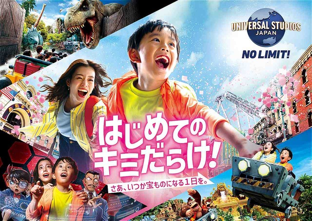 USJ ユニバーサルスタジオジャパン　JR西日本版ポスター　ユニバ　ポスター USJ、2022年新テーマ「ぶっとべ! ここは超元気特区」NO LIMIT