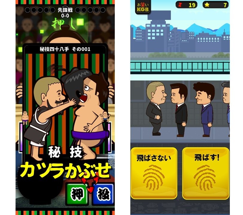 相撲部屋の親方となって力士たちを育成せよ 徳間書店からビートたけし初のオリジナルスマートフォンゲームアプリ 相撲部屋の親方となって力士たちを育成せよ 徳間書店からビートたけし初のオリジナルスマートフォンゲームアプリ