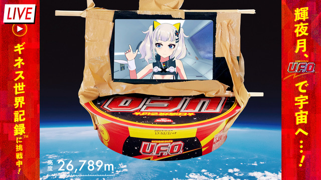 ufo_moniter-0614