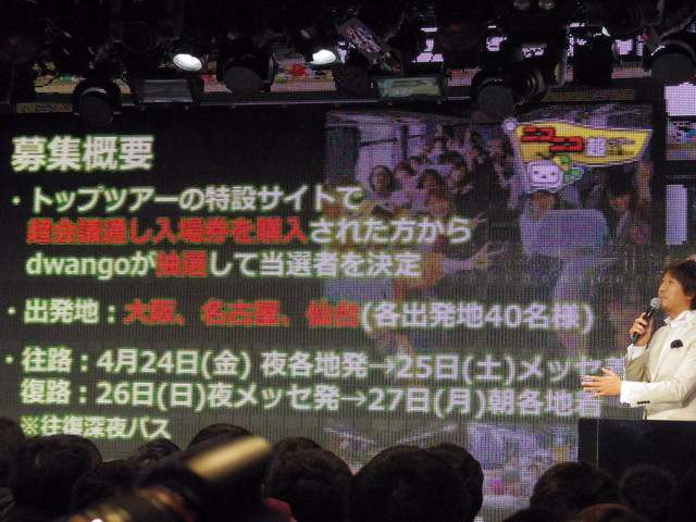特設サイトから二日間分のチケットを買うだけで応募できるぞ。