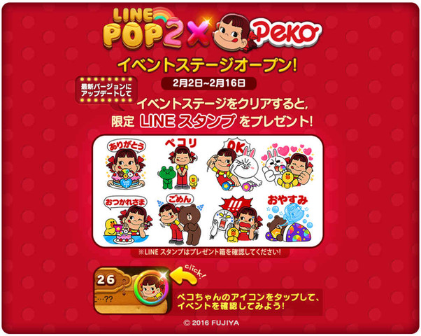 POP2_PEKO_イベントステージ