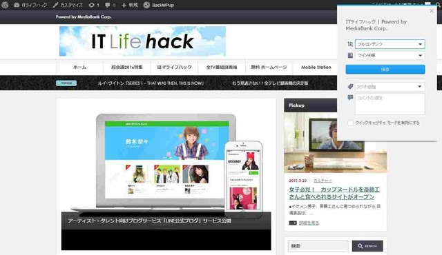 Webサイトを複数の方法で保存しておける「Web Clipper」