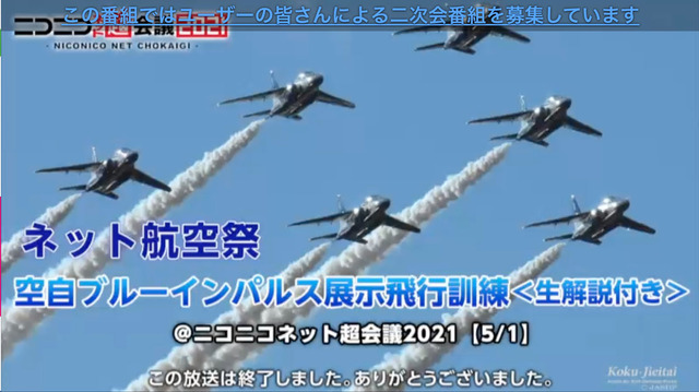 blueimpulse-1