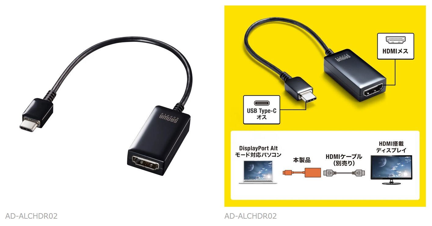 安い購入 代引不可 HDMI変換アダプタ シルバー USB Type-C DisplayPort Altモード対応 サンワサプライ AD-ALCS-HD 