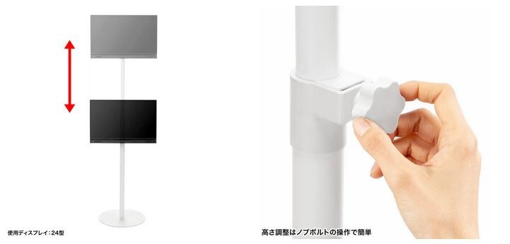 1本支柱のすっきりデザイン!狭い場所にも設置しやすいモニター 1本支柱のすっきりデザイン!狭い場所にも設置しやすいモニター