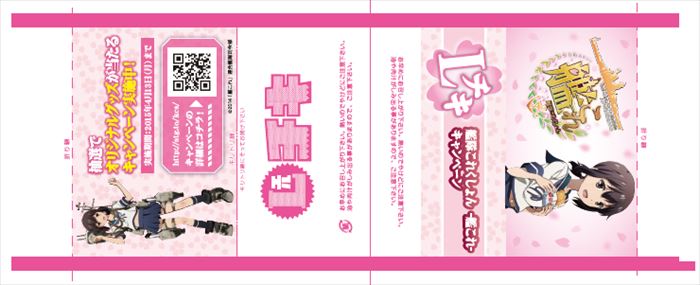 kankore07