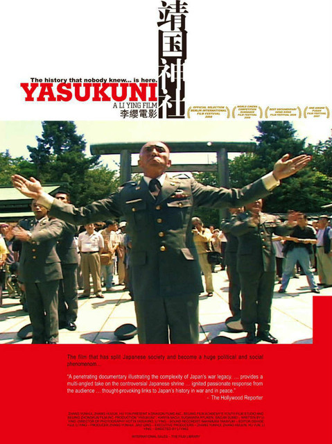 靖国 YASUKUNI