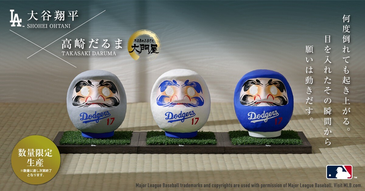 大谷翔平 Dodgers 高崎だるま 3色セット フィールド台座✖️3個付き 限定品完全セット】大谷翔平 高崎だるま 3色セット MLB公式 台座3つ