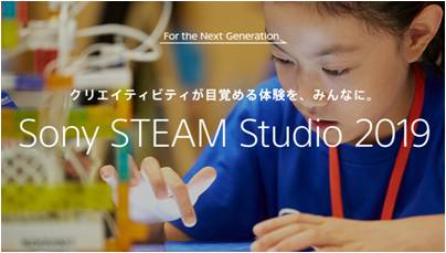 STEAM Studio