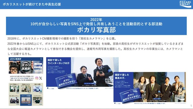 pocari2