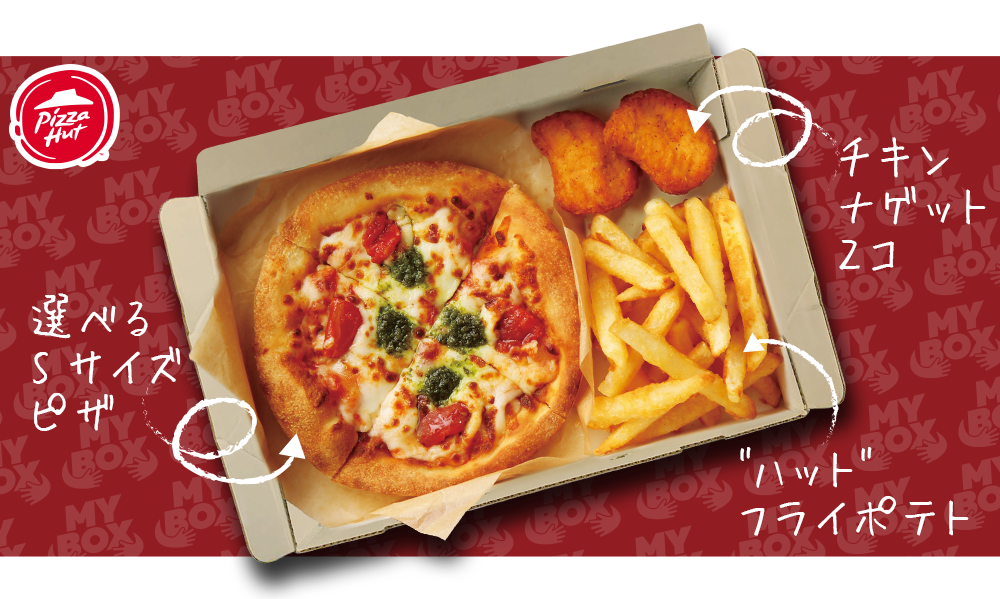 一人でもピザを楽しみたい ピザハット My Box マイボックス をテスト販売 ニコニコニュース
