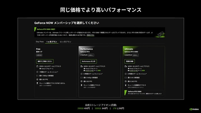 GeForceNOW09