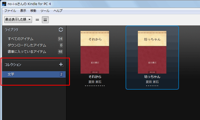 amazon.com向けKindle for PC