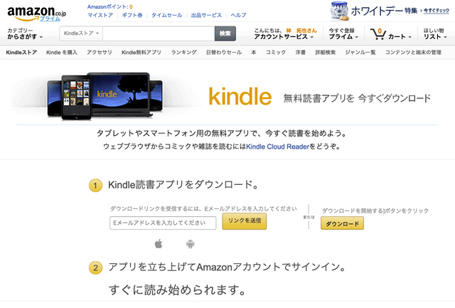 Macでアクセスした場合